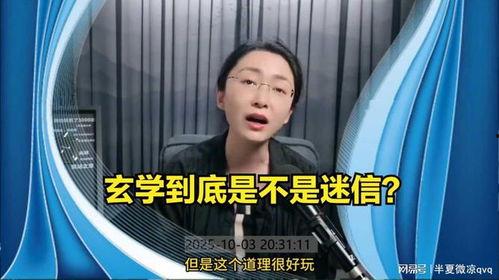 玄学吃瓜直播日常,揭秘网络红人的神秘面纱
