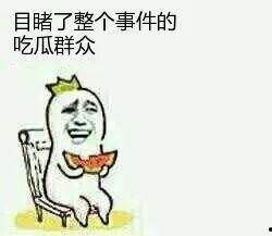 吃瓜的群众叫什么,揭秘“吃瓜群众”背后的故事