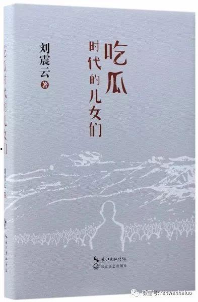 吃瓜的年代文