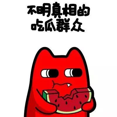 信阳吃瓜群众发型