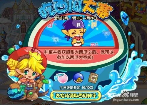 温岭洛克赛吃瓜,揭秘背后的真相与争议